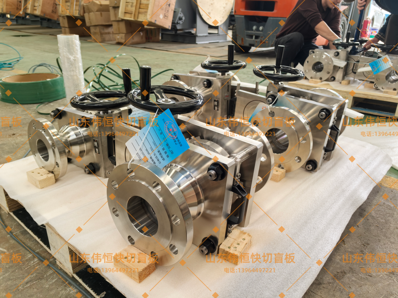 高压型切换盲板