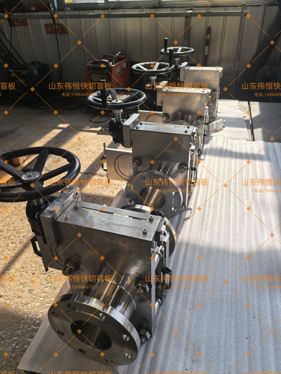 高压型切换盲板