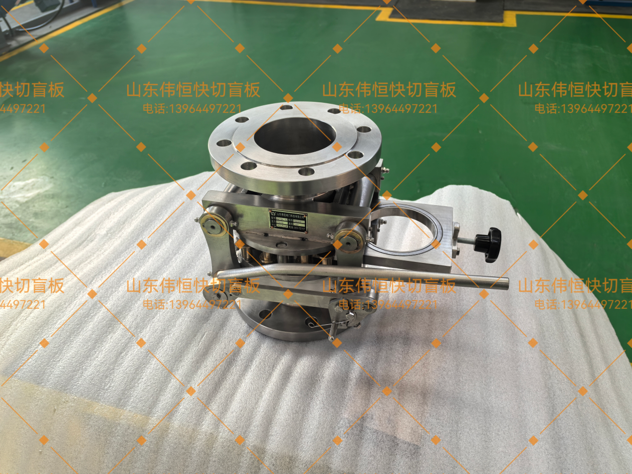 高压型切换盲板